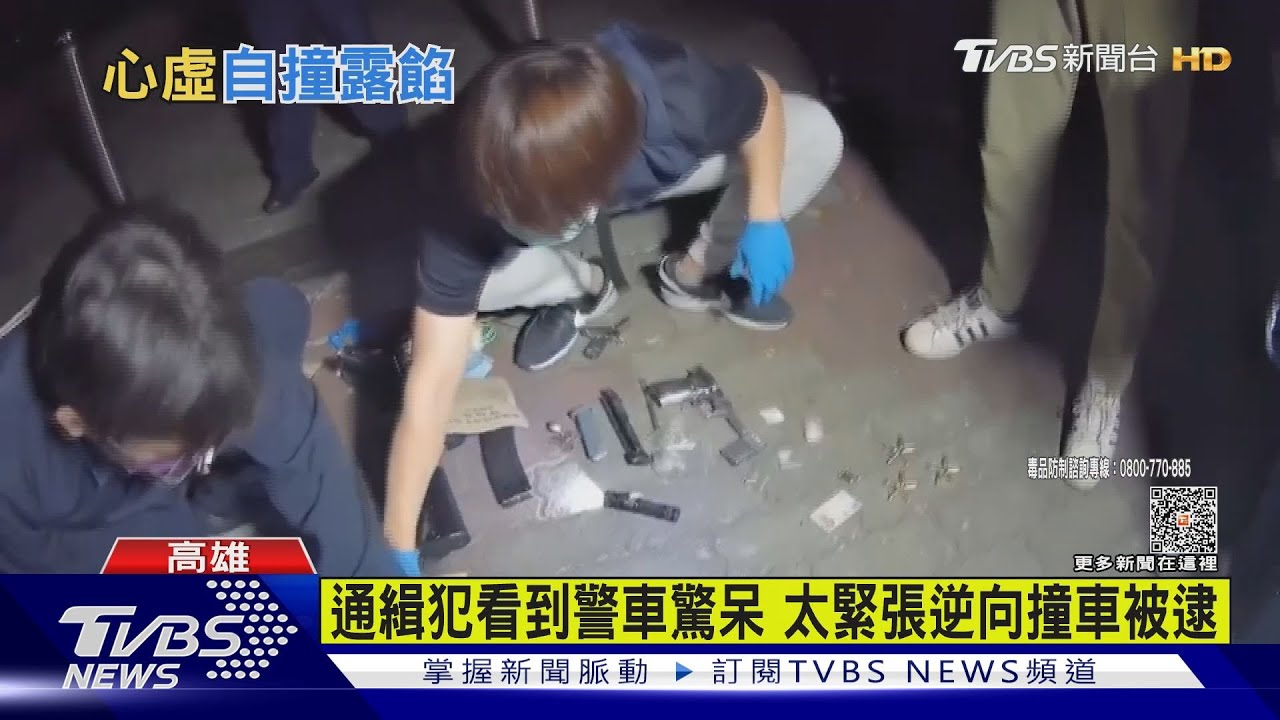 通緝犯看到警車驚呆 太緊張逆向撞車被逮