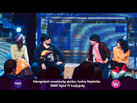 Women's Club 51 - Անհասցե լռվածները /Պոնչ, Բոնի, Զառա, Սոնա/ (teaser)