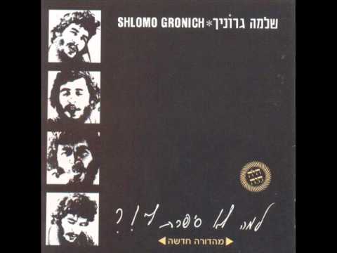 Video thumbnail for Roza Marzipan - רוזה מרציפן (Live, 1980)