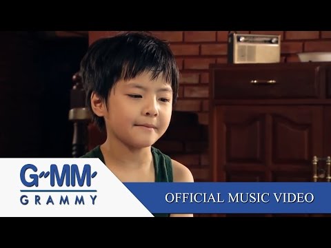 คนแรกที่รัก (OST.ทองเนื้อเก้า) - น้องยอร์ช 【OFFICIAL MV】