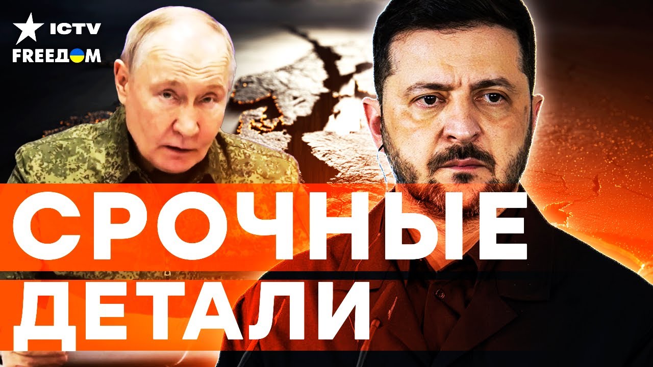 ЗЕЛЕНСКИЙ СКАЗАЛ "НЕТ": Украина сорвала планы Кремля! СДЕЛКА С ПУТИНЫМ — ЛОВУ
