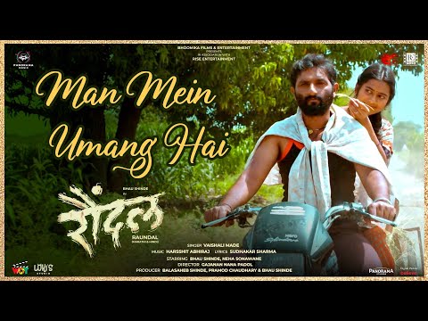 Man Mein Umang Hai (Full Song) Raundal | Bhau Shinde,Neha Sonawane | Harsshit Abhiraj, Vaishali Made
