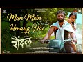 Man Mein Umang Hai Full Song Raundal Bhau Shinde Neha Sonawane Harsshit Abhiraj Vaishali Made