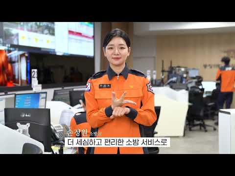 「약자」의 한국수어 표현