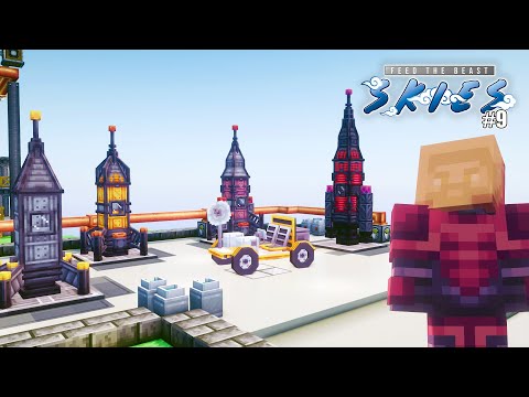 I escaped the solar system in modded minecraft skyblock | FTB Skies #9
