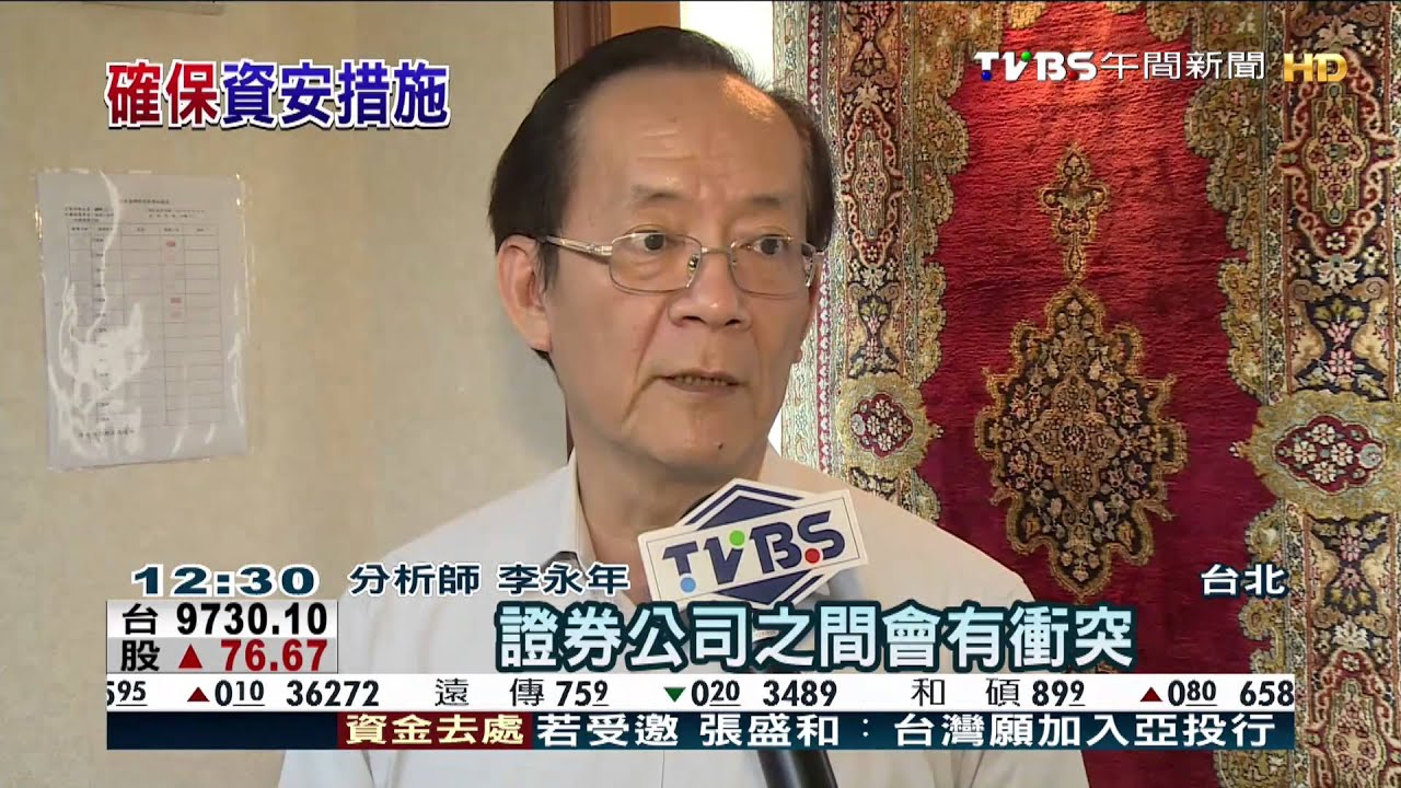 ​LINE下單台股更方便　金管會研議中