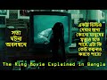 The Ring Movie Explained in Bangla | দি রিংগ মুভি বাংলা সংক্ষেপ |