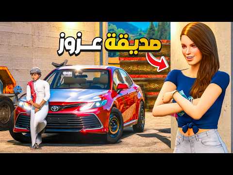 الشاص السري صديقة عزوز تسابقه بالكزس الوردي 🔥😅 !! | فلم قراند GTA 5