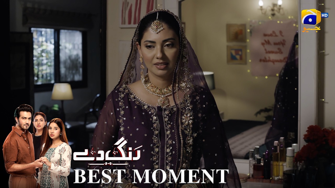 Rang De Episode 13 | 𝐁𝐞𝐬𝐭 𝐌𝐨𝐦𝐞𝐧𝐭 𝟎𝟒 | Sabeena Farooq - Shahzad Sheikh - Azfar Rahman | Har Pal Geo