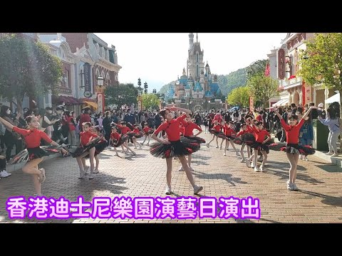 🏰🩰👯【香港迪士尼樂園演藝日演出 | Hong Kong Disney Performing Arts】| 2023年1月28日 大年初七