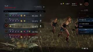 [dbd]暴言ばちばち　秒チェマン