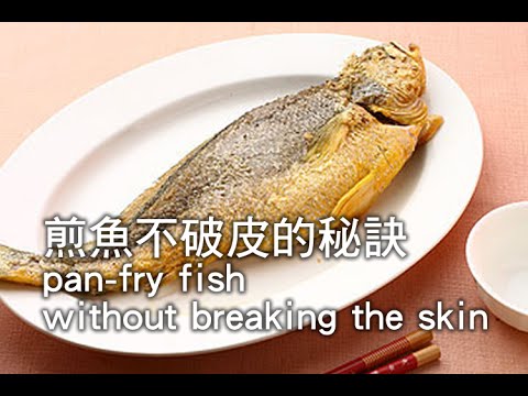 【楊桃美食網】煎魚不破皮的秘訣 pan-fry fish without breaking the skin