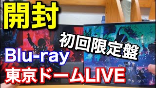【欅坂46】東京ドームLIVE開封してみた！