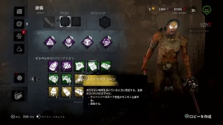 ［PS4］DbD 練習［実況］