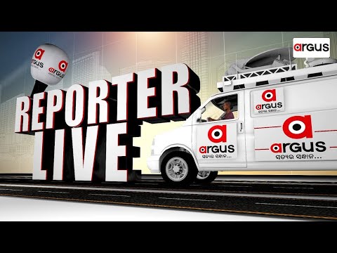 🔴Argus Reporters Live | କଟକରେ ଜଣ୍ଡିସ ଆତଙ୍କ | 18 Feb 2026 | Argus News