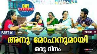 A Day with Anu Mohan | Day with a Star | Season 05 | EP 01 | Part 01 | Kaumudy TV video