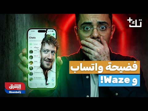 هل تتجرأ على ركوب سيارة تاكسي من دون سائق؟. "تسلا" تطلق خدمة التاكسي دون مراقبة بشرية في أميركا. التفاصيل في تك بلس. لمشاهدة الحلقة كاملة 