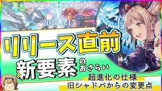 【ゆっくり実況】古のネクロ一筋と振り返る！シャドバの新作がもうすぐ出るらしい！みんなで一緒に振り返ろうぜ！【シャドウバースワールズビヨンド/シャドバビヨンド】