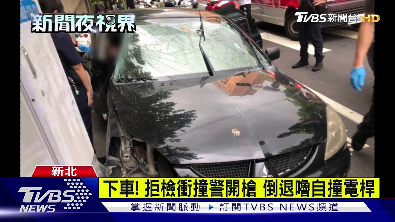 情侶檔拒檢飛車衝撞　警開槍逮女通緝犯