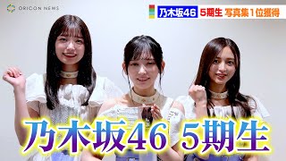 [乃木] 寫真集半年榜