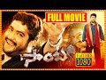 Jr NTR And Genelia Powerful Action Drama Samba Full Length Movie Prakash Raj Cinema Lokam
