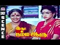 Bhagyaraj Shobana Superhit Comedy Scene In Idhu Namma Aalu Movie 1988 Bhagyaraj Cini Clips