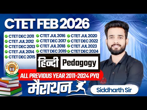 CTET FEB 2026 | हिंदी PEDAGOGY | मैराथन | ALL PREVIOUS YEAR | BY SIDDHARTH SIR