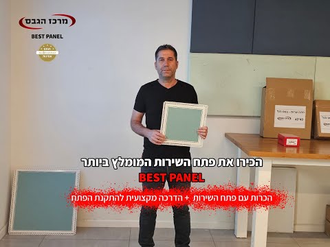 חסם רעש יריעה אקוסטית טקסאונד מול גרין גלו GREEN GLUE - מרכז הגבס