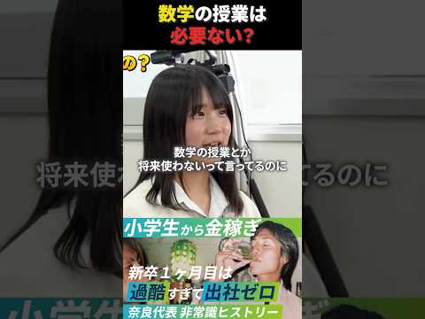 児童教育学科 数学の授業とかいらない！ #令和の猫 #令和の虎じゃないよ #山本康二
