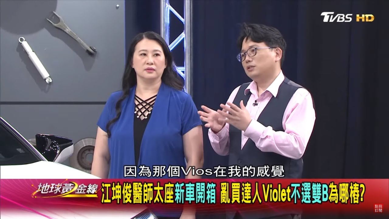 江坤俊醫師秀太座新車 一家三口都滿意