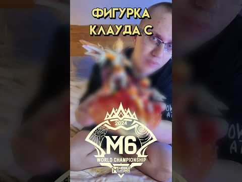 ФИГУРКА КЛАУД М6 за 30000 💎 ЧТО ВНУТРИ? #mlbb #мобайллегенд #mobilelegends