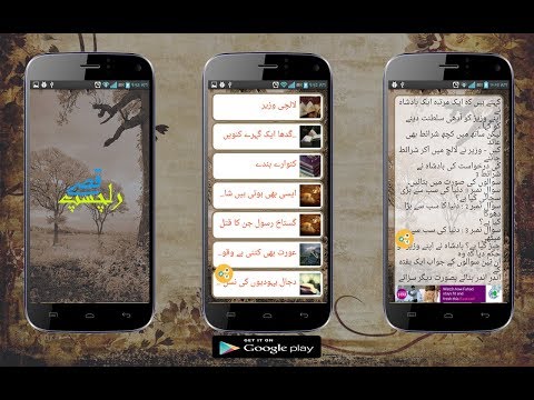 Dilchasp Qissay Video