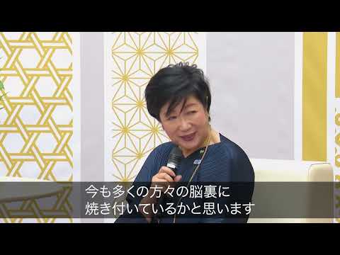 東京2020パラリンピック５周年記念レガシーツアー（小池都知事との面会）