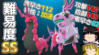 使いこなせれば上級者！？強いけど難しすぎるメガペンドラー【ポケモンチャンピオンズ】【ゆっくり実況】