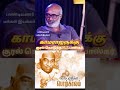 சரிங்கிறேன் குரல் அரசன் Msbhaskar Voice For Kamarajar Movi