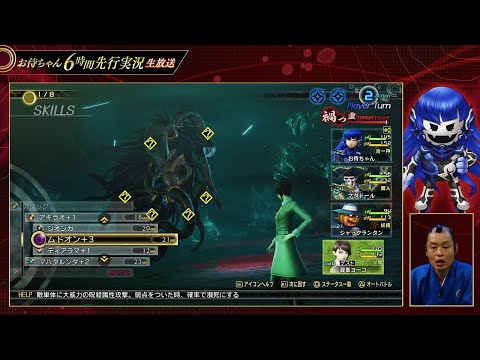 Shin Megami Tensei 5 Vengeance - Boss Lahmu [Atlus Live Stream]