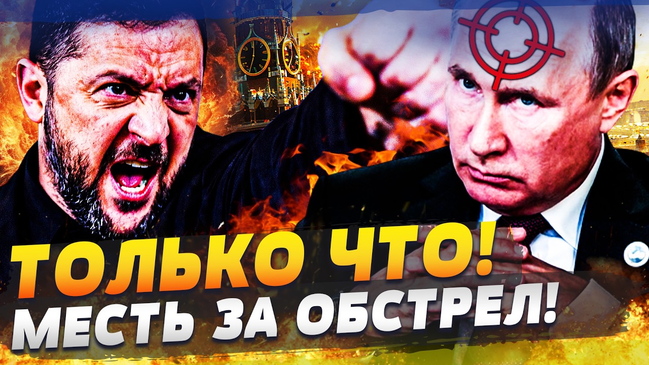 ❗️МИНУТЫ НАЗАД! СЛУЧИЛОСЬ ТО, ЧЕГО В КРЕМЛЕ БОЯЛИСЬ БОЛЬШЕ ВСЕГО! УКРАИНА МС
