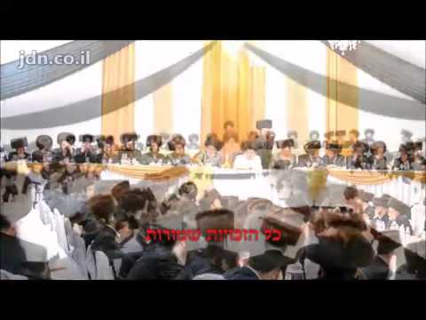 Satmar Rebbe's Trip To Europe - Iyar 5777