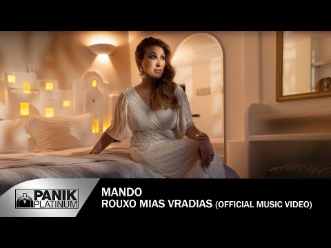 Video thumbnail for Rouho Mias Vradias