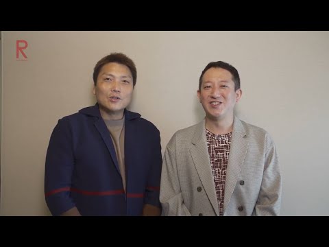 2020春 立命館大学卒業生へのSPECIAL MOVIE 01　サバンナ　八木真澄さん・高橋茂雄さん