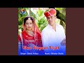 Lilan Singare Tejal