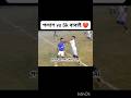 পলাশ বনাম SK Babai এটা কী করলো Babai Sports Canningfootball Minivl