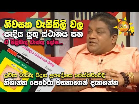 Hiru TV