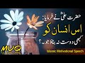 Quotes About Allah In Urdu Heart Touching Quotes About Life Best Motivational Shayari In Urdu