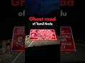 Kalhatty Road Don T Go Ooty Dangerous Road Haunted Tamil Shorts