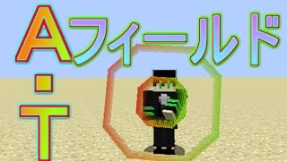 マインクラフト A Tフィールドテクスチャ ゆっくり紹介 أغاني Mp3 مجانا