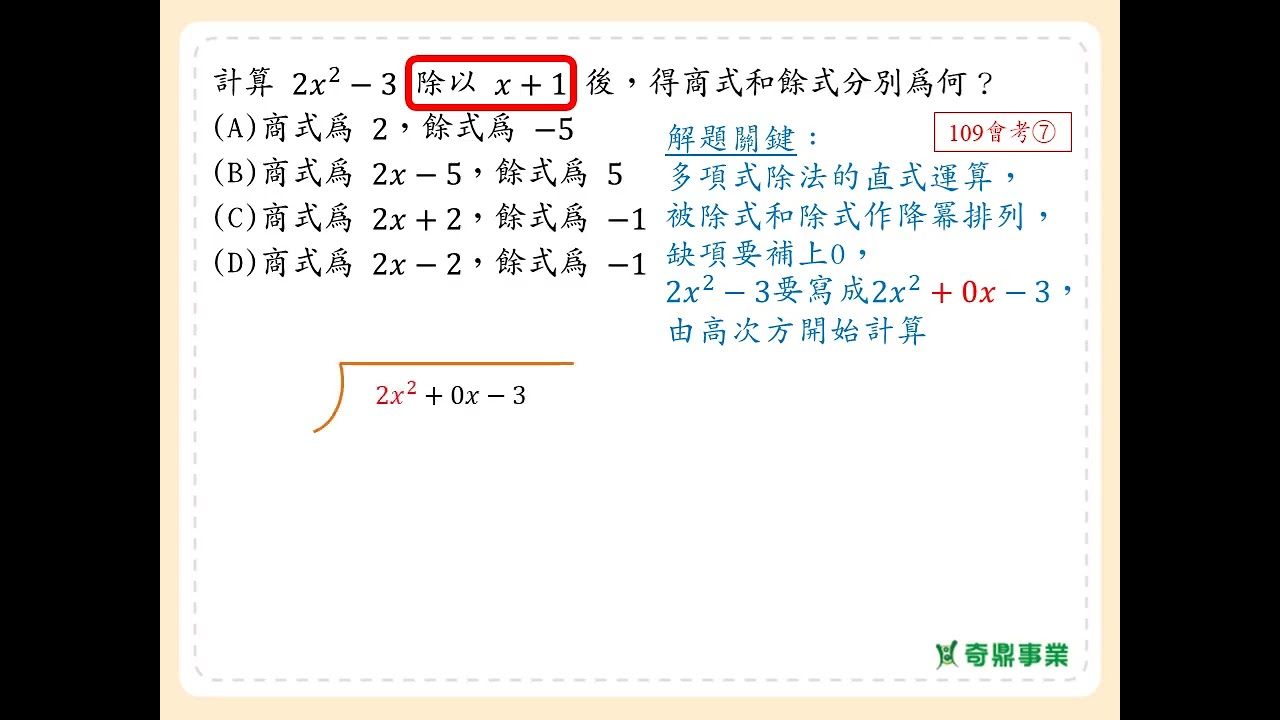P.111 經典2第4題