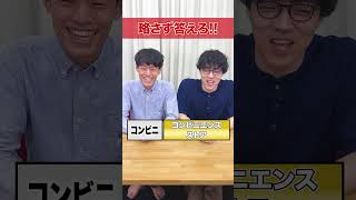 「短縮鉄道の夜」風リズムゲーム♪ #Shorts