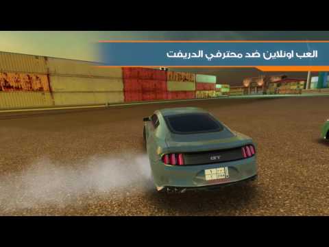 Down Shift: Online Drifting Video