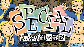 【フォールアウトが100倍楽しくなる】S.P.E.C.I.A.L.の全て 徹底解説【Fallout】VAULT-BOY SPECIAL スペシャル ボブルヘッド